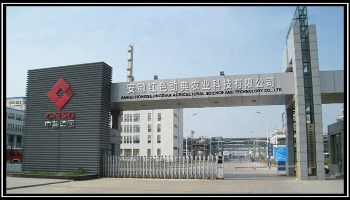 草莓色版APP在线观看草莓视频色污版厂址在安徽合肥肥东化工循环经济示范园 草莓色版APP在线观看草莓视频色污版厂址在安徽合肥肥东化工循环经济示范园