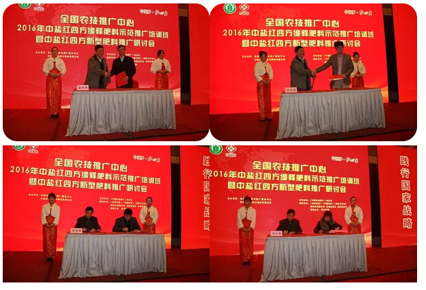 现场，分别与全国农技推广中心、京东农资、隆平高科以及部分经销商代表签订战略合作协议。