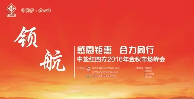 草莓色版APP在线观看复合肥厂家秋季市场峰会即将举行！